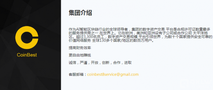 CoinBst 交易平台-第1张图片-芝麻交易所下载